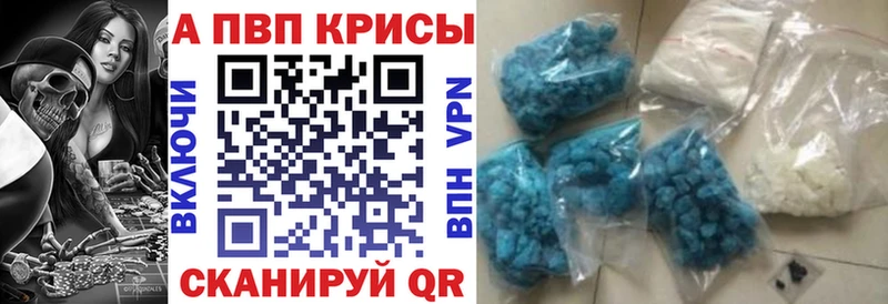Альфа ПВП крисы CK  Купить где  Кашира 