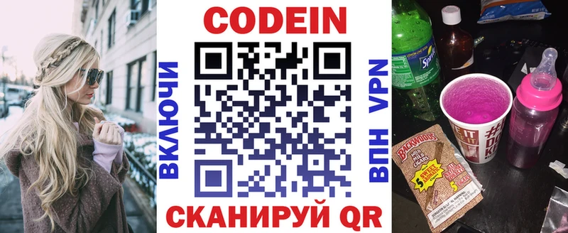 Купить закладки  Кашира  Codein напиток Lean (лин) 