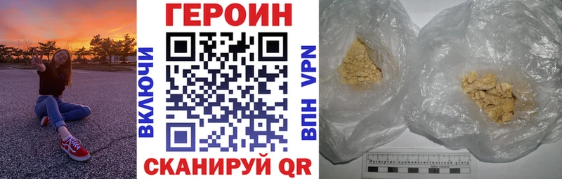ГЕРОИН хмурый Кашира